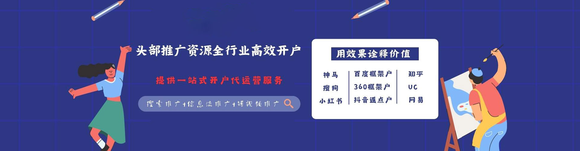 头屯河竞价推广开户